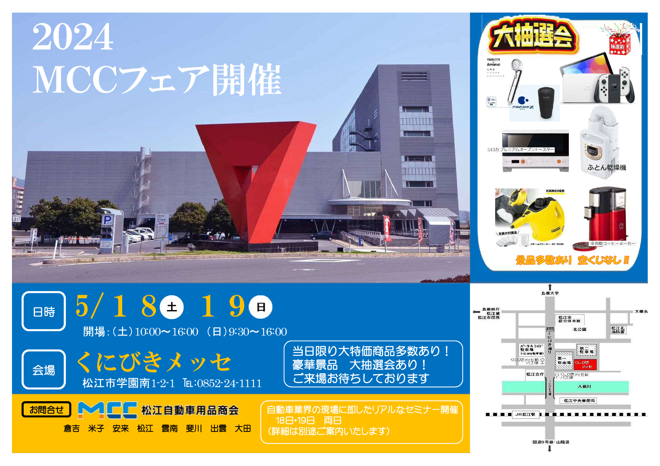 まつおか② 松浦航大 歌まねSPコンサート〜Junk and Luxury〜 Supported by