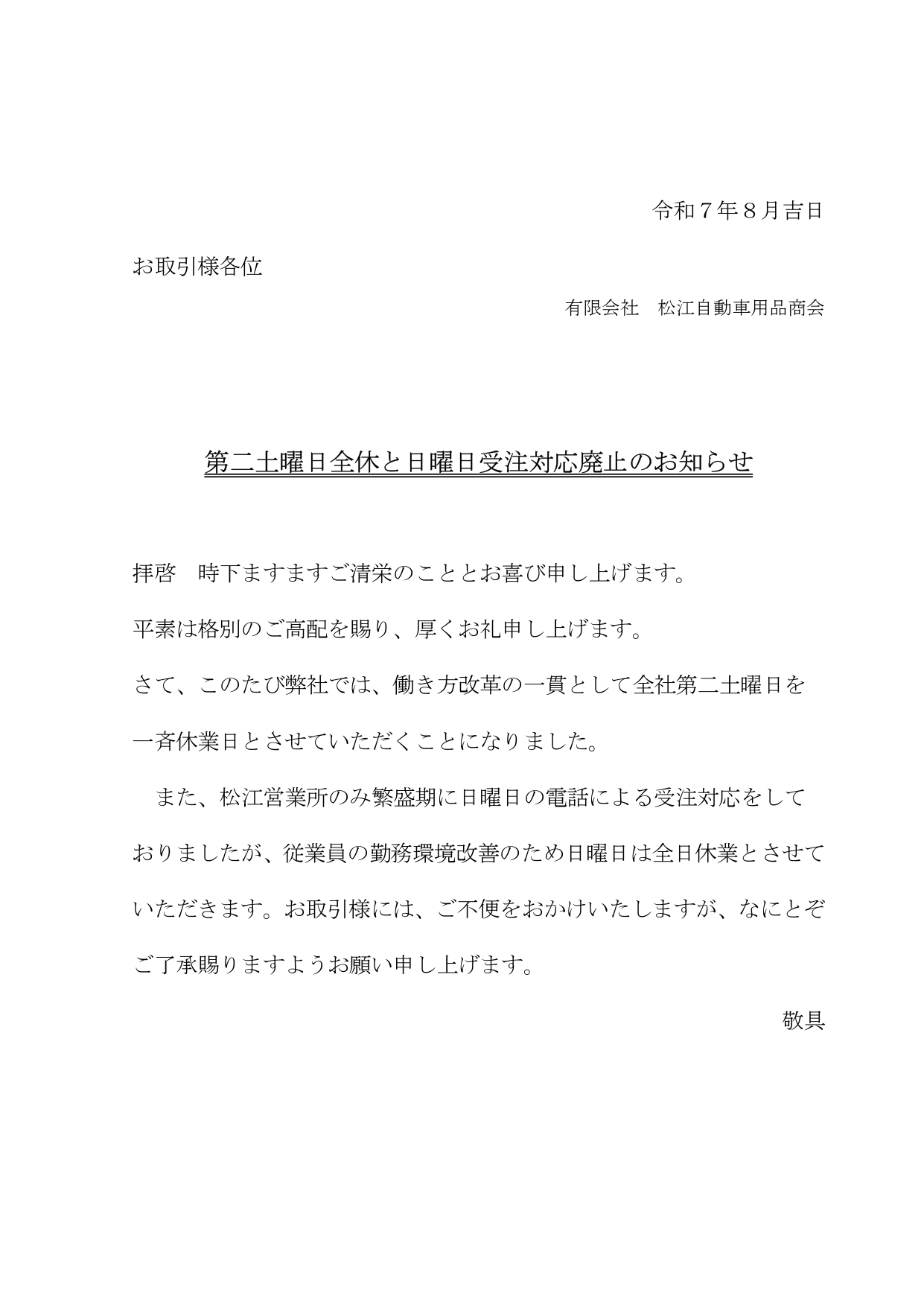 ※お取り引き連絡 あまりに身勝手な白紙のお取引だったため注意喚起？させて頂きます 御